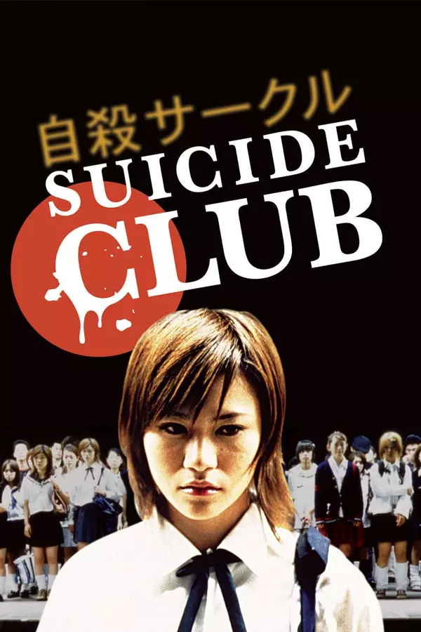 Poster for Suicide Club