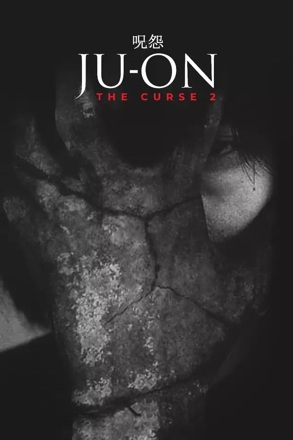 Poster for Ju-on: The Curse 2