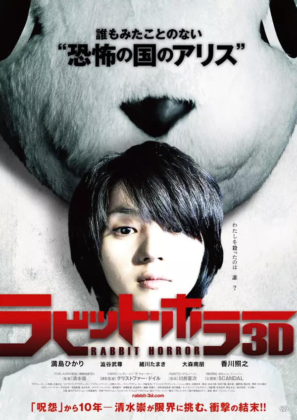 Poster for Rabbit Horror