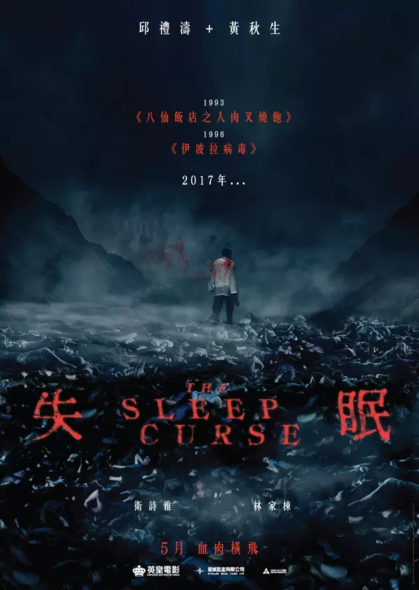 Poster for The Sleep Curse