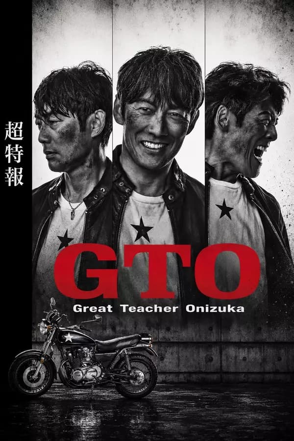 Poster for GTO