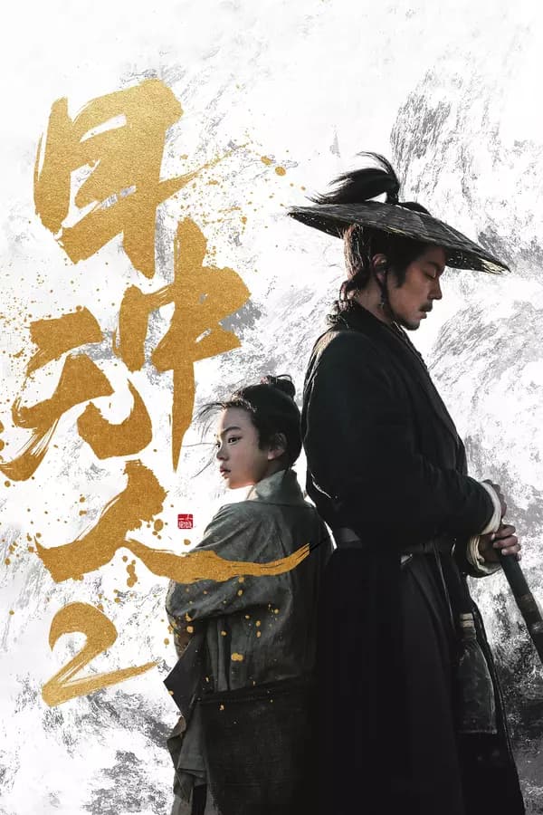 Poster for Eye for an Eye 2