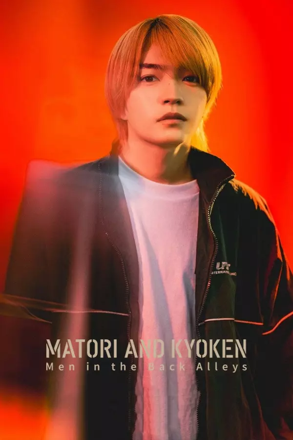 Poster for Matori & Kyoken Men in the Back Alleys